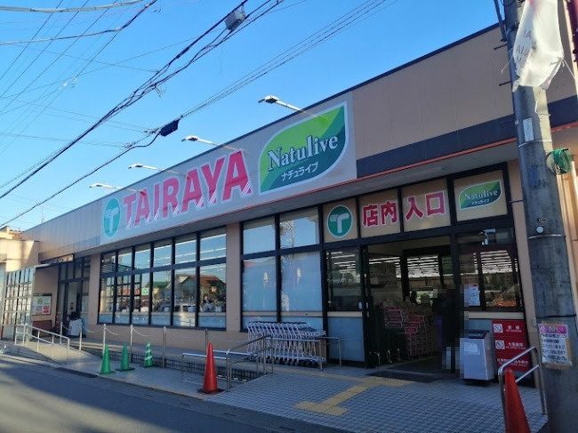 【スーパー】TAIRAYA(タイラヤ)　狭山ヶ丘店まで417ｍ