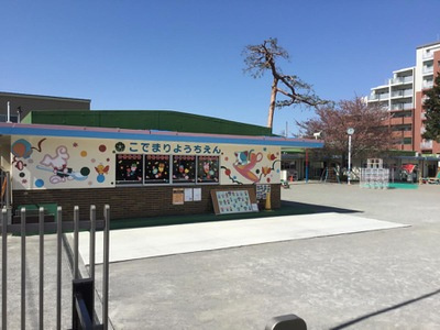【幼稚園】こでまり幼稚園まで673ｍ