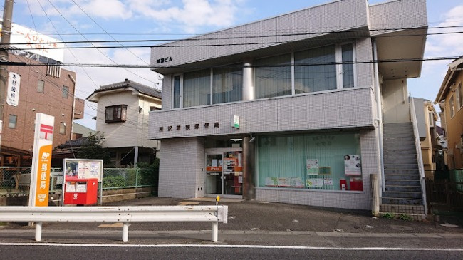 【郵便局】所沢若狭郵便局まで766ｍ