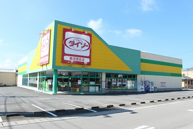 【ディスカウントショップ】ザ・ダイソー100円ショップ生活雑貨館鹿沼茂呂店まで549ｍ