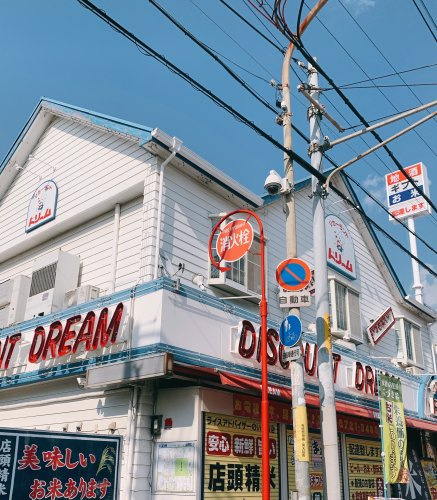 【酒屋】ドリーム酒屋　宝持まで718ｍ
