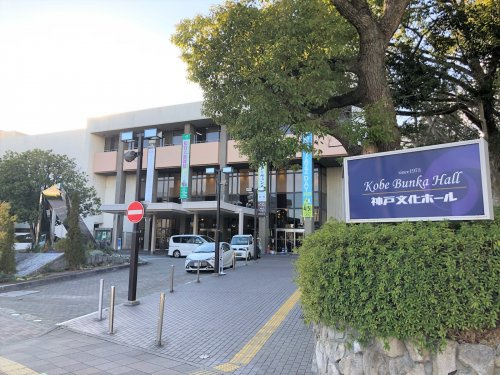 【その他】神戸文化ホールまで792ｍ