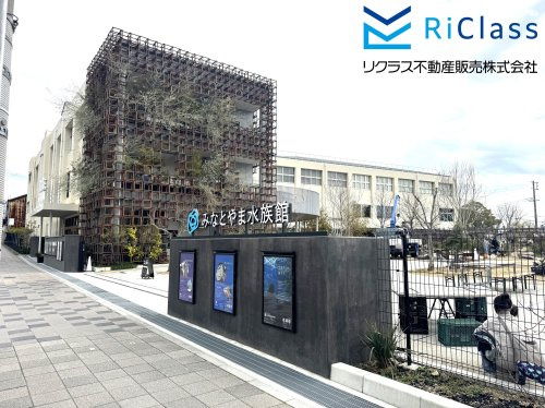 【水族館】みなとやま水族館まで824ｍ