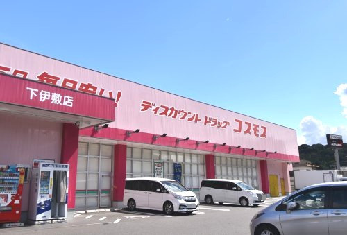 【ドラッグストア】ディスカウントドラッグ　コスモス　下伊敷店まで407ｍ