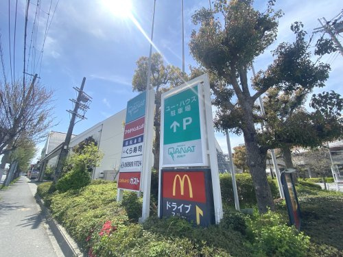 【ショッピングセンター】カナート西神戸まで1026ｍ