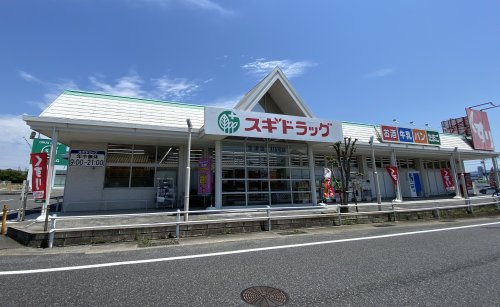 【ドラッグストア】スギドラッグ　玉津店まで717ｍ
