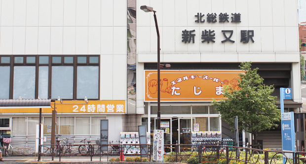 【駅】新柴又まで470ｍ