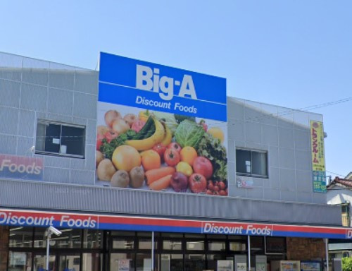 【スーパー】ビッグ・エー江戸川北小岩店まで199ｍ