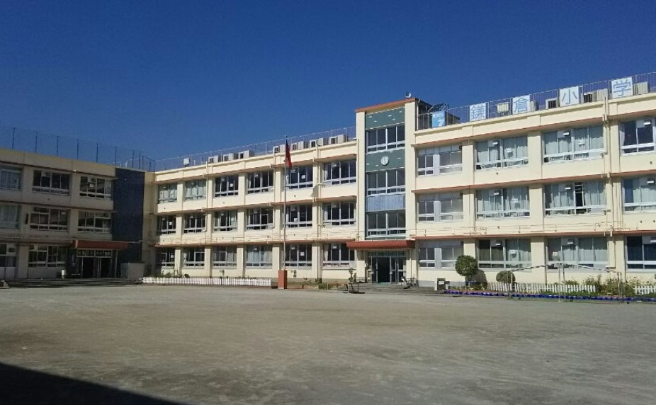 【小学校】葛飾区立鎌倉小学校まで286ｍ