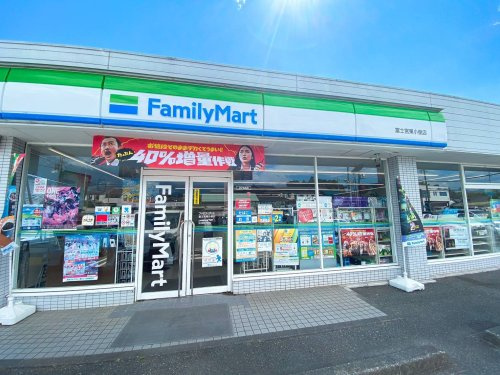 【コンビニエンスストア】ファミリーマート　富士宮東小泉店まで1104ｍ