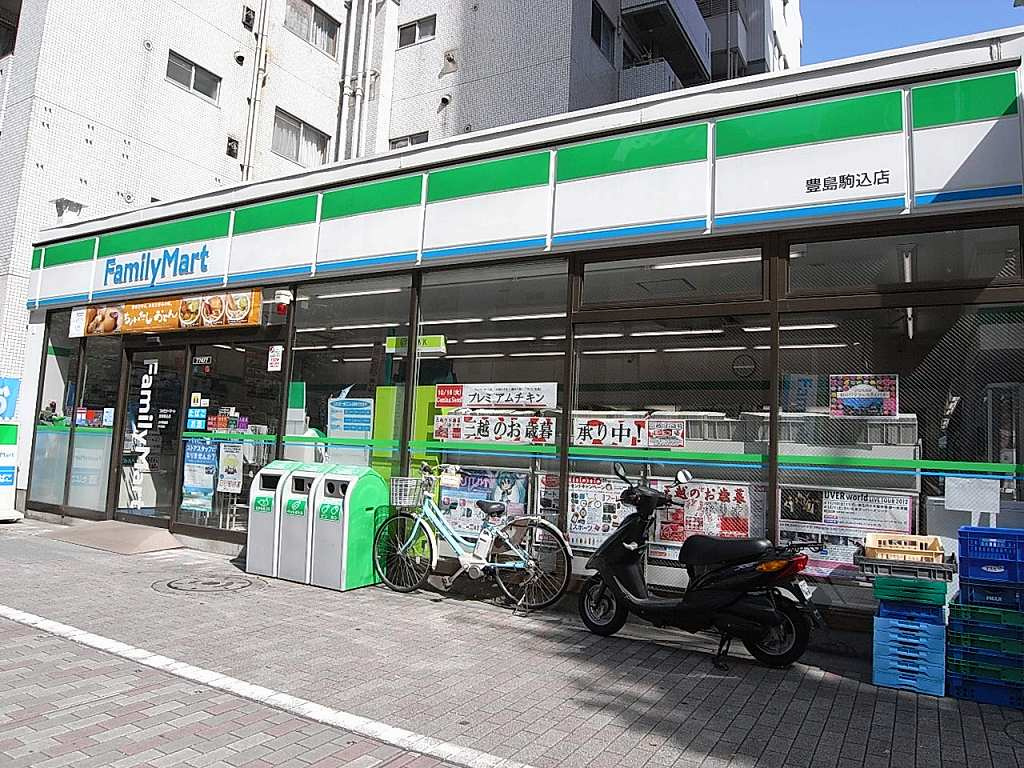 【コンビニエンスストア】ファミリーマート豊島駒込店まで81ｍ