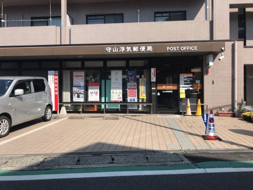 【郵便局】守山浮気郵便局まで1775ｍ