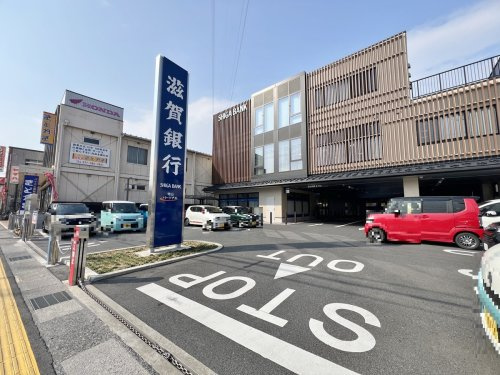 【銀行】滋賀銀行守山支店まで1552ｍ