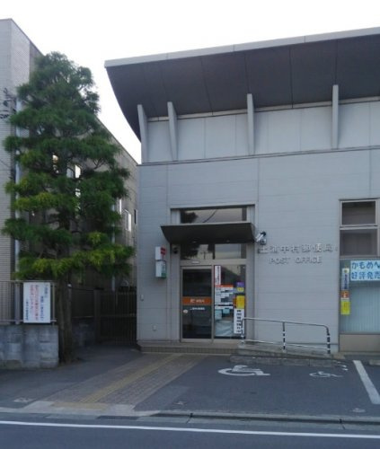 【郵便局】土浦中村郵便局まで1000ｍ