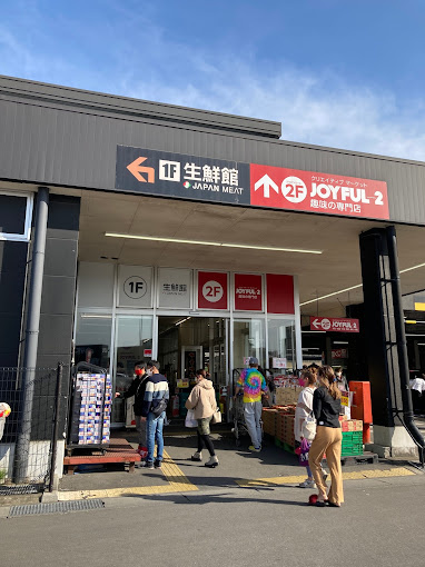 【スーパー】ジャパンミート　荒川沖店まで550ｍ