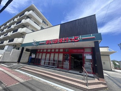 【スーパー】まいばすけっと　新桜ヶ丘店まで1034ｍ