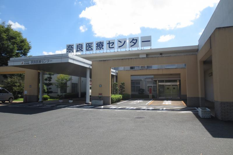 【総合病院】国立病院機構奈良医療センター(独立行政法人)まで987ｍ