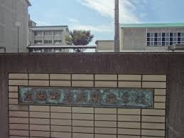 【中学校】広陵町立広陵中学校まで860ｍ