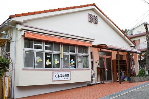 【幼稚園】くるみ幼稚園まで678ｍ