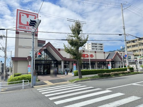 【スーパー】関西スーパー琵琶店まで605ｍ