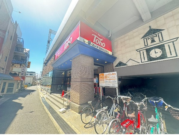 【スーパー】トーホーストア　阪神大石駅店まで570ｍ