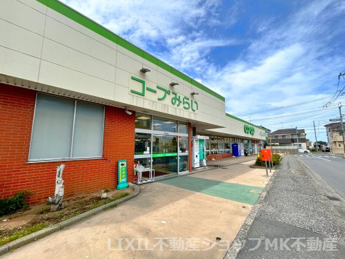 【スーパー】コープみらい　コープみずほ台店まで395ｍ