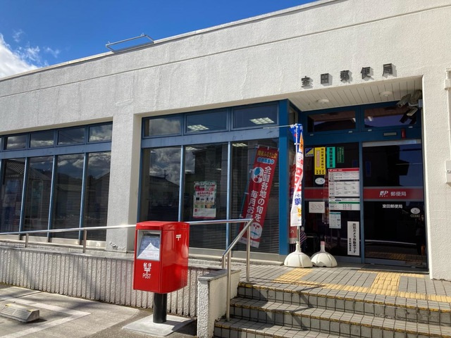 【郵便局】室田郵便局 まで600ｍ