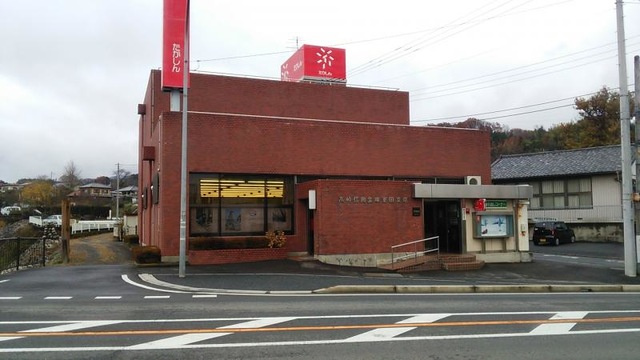 【銀行】高崎信用金庫室田支店 まで450ｍ