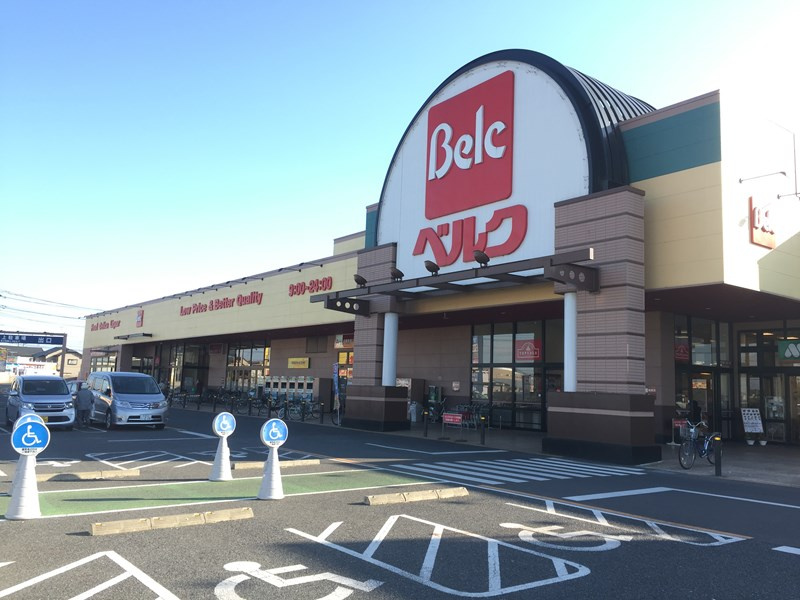 【スーパー】ベルク　幸手北店まで2150ｍ