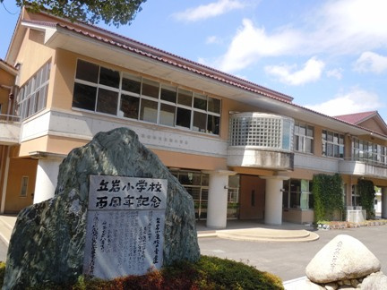 【小学校】立岩小学校まで1471ｍ