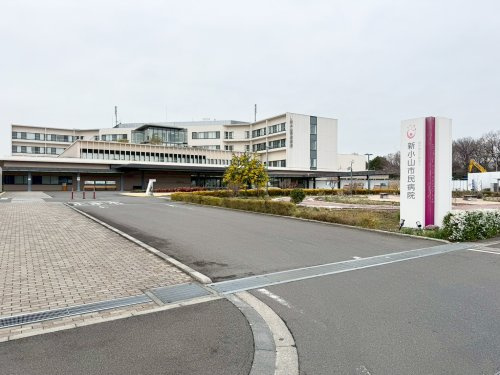 【総合病院】新小山市民病院まで3409ｍ