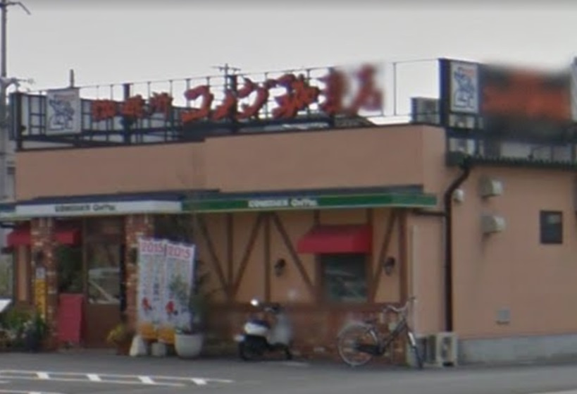 【喫茶店・カフェ】コメダ珈琲店　和歌山大谷店まで1080ｍ