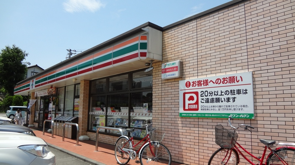 【コンビニエンスストア】　セブンイレブン　八王子小宮店まで341ｍ