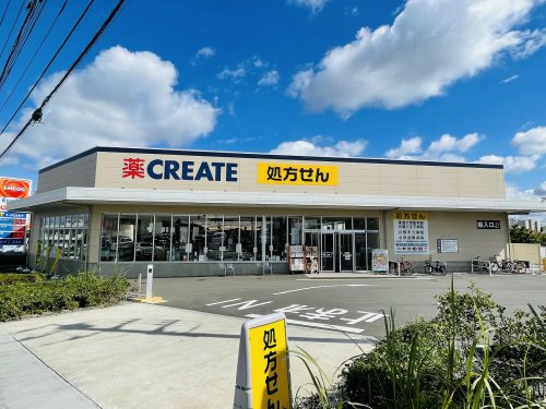 【ドラッグストア】クリエイト薬局　小宮町店まで452ｍ