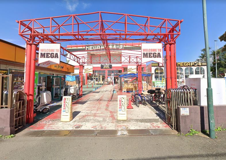 【ディスカウントショップ】MEGAドン・キホーテ　古淵店まで1495ｍ