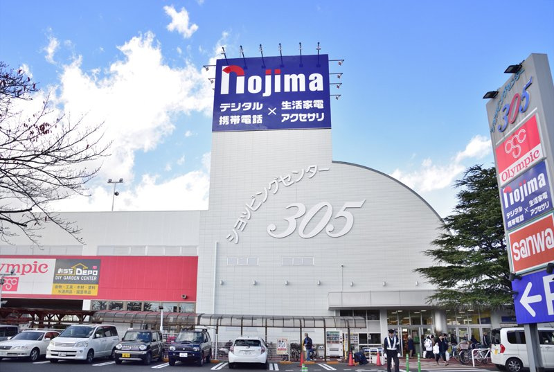 【ショッピングセンター】忠生ショッピングセンター305まで645ｍ