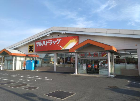 【ドラッグストア】ツルハドラッグ　ひたちなか市毛店まで436ｍ