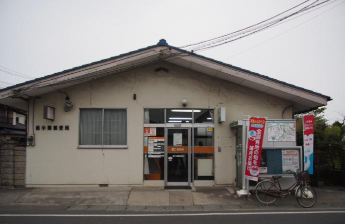 【郵便局】南中郷郵便局まで1800ｍ