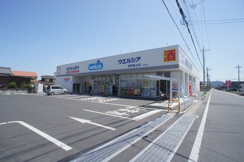 【ドラッグストア】ウエルシア　佐野植上店まで413ｍ