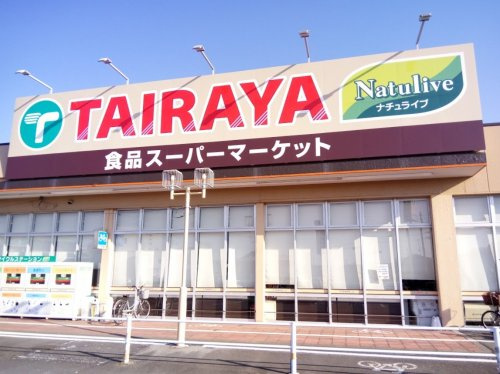 【スーパー】TAIRAYA　新取手駅前店まで650ｍ