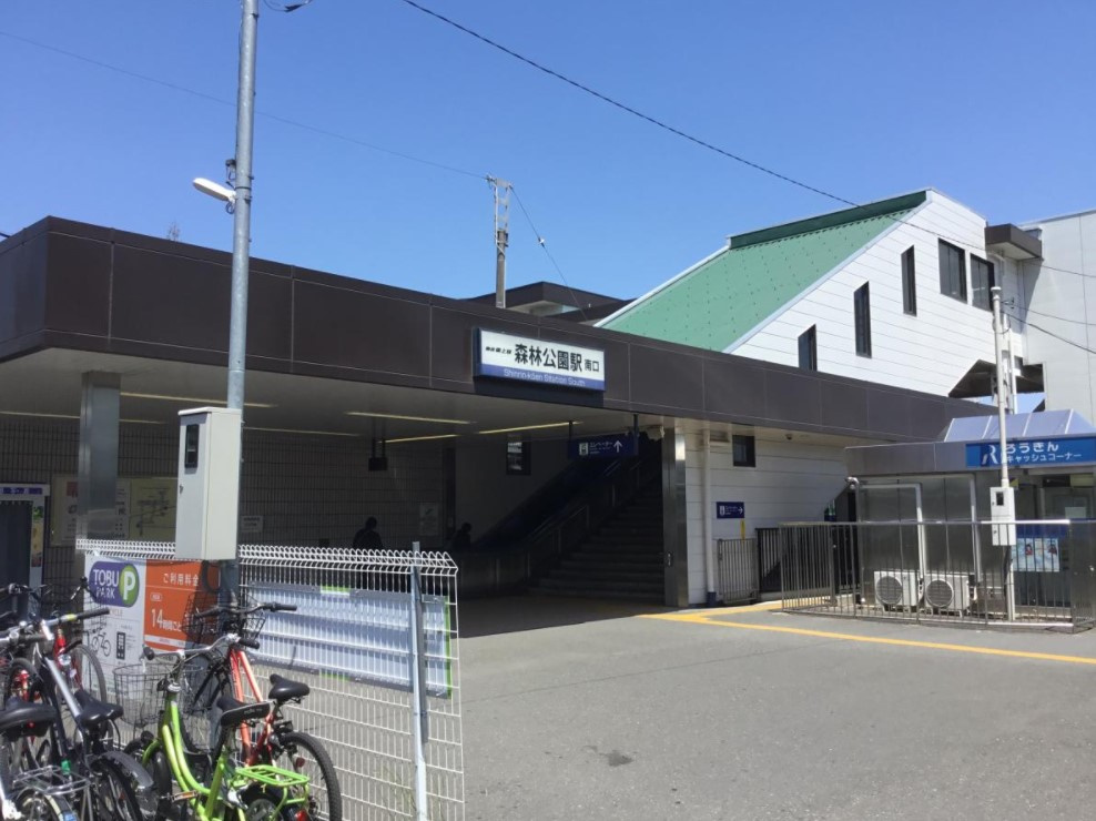 【駅】「森林公園」駅まで2160ｍ