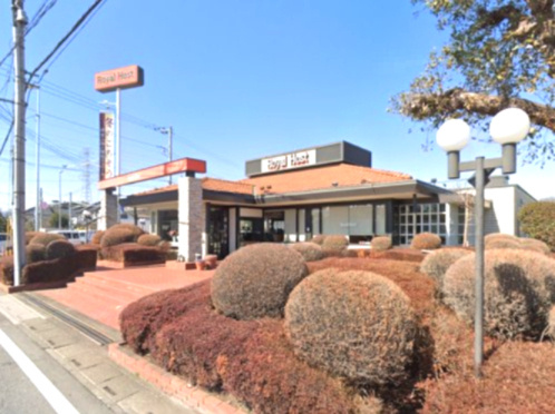 【ファミリーレストラン】ロイヤルホスト東松山店まで1777ｍ