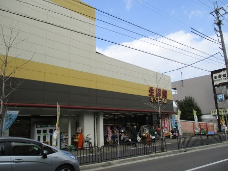 【スーパー】生鮮館なかむら　円町店まで278ｍ