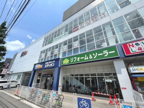 【家電製品】エディオン円町店まで627ｍ