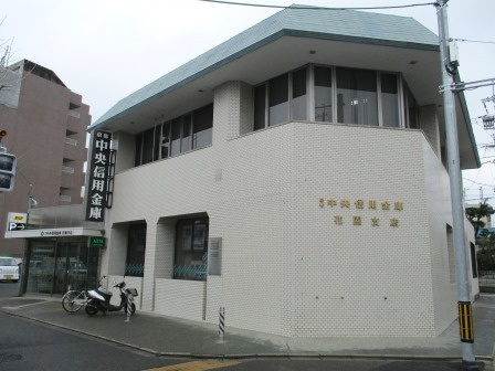 【信用金庫】京都中央信用金庫　花園支店まで424ｍ
