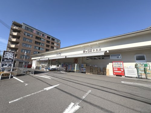 【ドラッグストア】ダックス　京都衣笠店まで642ｍ