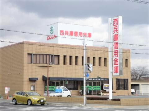 【銀行】西兵庫信用金庫高岡支店まで947ｍ