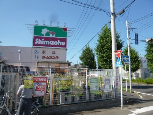 【ホームセンター】島忠　越谷店まで1100ｍ