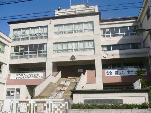 【小学校】越谷市立鷺後小学校まで550ｍ