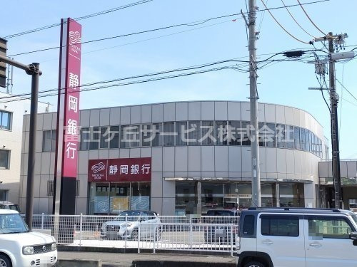 【銀行】静岡銀行　島田東支店まで1034ｍ